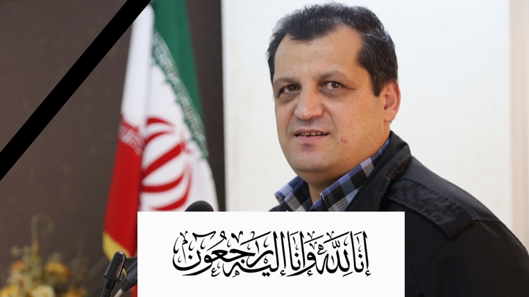 پیام تسلیت به مناسبت درگذشت همکارمان جناب آقای سید محسن نگاهی 